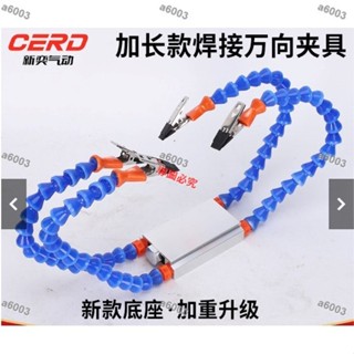 暢銷優品*滿299出貨*焊臺夾具多功能工作臺焊接電烙鐵固定支架加長電路板維修輔助夾具*可開票/量大有優惠a6003