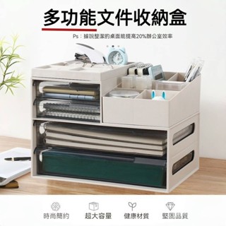 桌麵書桌收納 置物架 收納 防塵大容量 多功能 桌麵收納盒辦公室收納盒桌麵抽屜式多層放A4紙文具檔案置物架雜物整理收納架