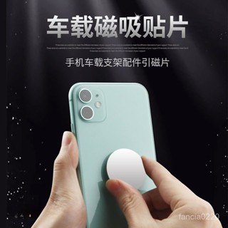🔥桃園48H🔥引磁片 超薄帶膠磁吸貼片 車載手機引磁片 方形小夜燈貼片 背膠鐵片 磁吸鐵片 引磁鐵片 引磁圈 超薄引磁貼