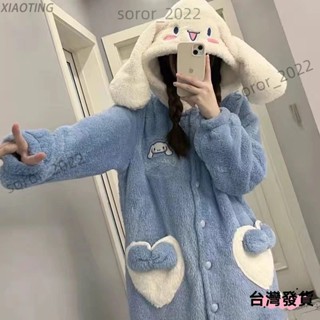 💥【臺灣出貨】超萌卡通珊瑚絨睡袍女 大碼加厚保暖家居服 保暖睡袍 宿舍懶人保暖睡衣可外穿 居家辦公可愛睡衣外套 冬