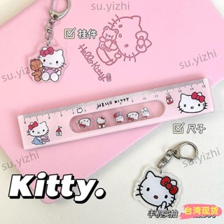 全網低價🌸HelloKitty卡通搖搖樂直尺ins雙面加厚可愛帕恰狗高顏值學生文具尺子