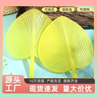 🧊夏季熱銷🧊家用芭蕉扇子老式家用大蒲扇手搖折疊扇#扇#木鵰扇#絲綢扇#絹扇#扇子#古風摺扇#中國風#舞蹈扇#折疊扇子