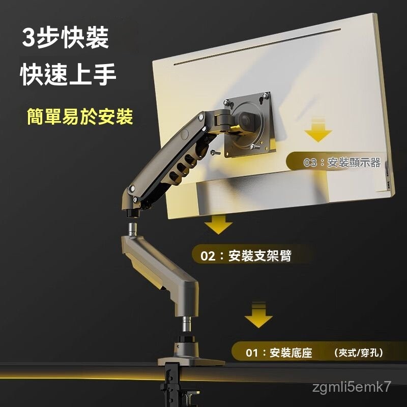 螢幕架 螢幕伸縮懸掛支架 手臂支架 螢幕支架 散熱器 電腦架電腦顯示器支架機械臂nb支架f80屏幕增高氣動陞降旋轉懸臂免