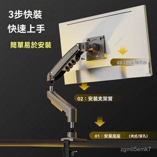 螢幕架 螢幕伸縮懸掛支架 手臂支架 螢幕支架 散熱器 電腦架電腦顯示器支架機械臂nb支架f80螢幕增高氣動陞降旋轉懸臂免