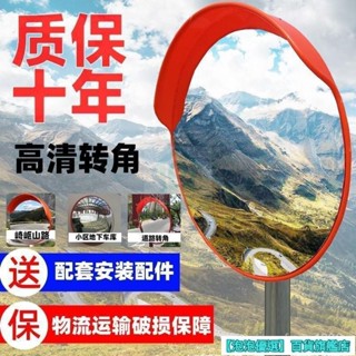 🔥臺灣熱銷🔥室外交通廣角鏡 80cm道路廣角鏡 凸球麵鏡 轉角彎鏡 凹凸鏡防盜鏡 LLWU