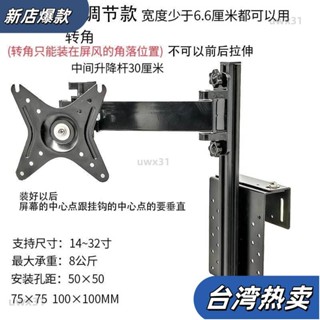 ⭐新店開張⭐轉角顯示器屏風掛架辦公位隔闆掛壁增高陞降旋轉電腦底座24 27電腦螢幕支架懸掛支架螢幕架螢幕增高架顯示77