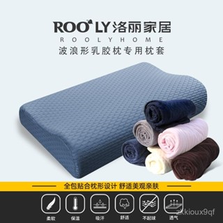 🥇限時下殺🥇乳膠枕 枕套 單人 成人 60x40 記憶枕頭套 55*35 學生枕 50x30 枕巾單衹裝 ins 2CG