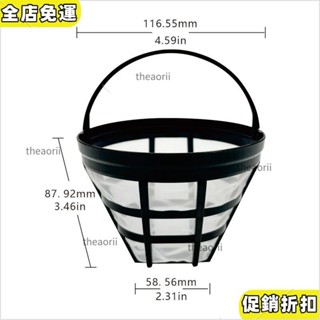 ⚡️爆款促銷⚡️ 咖啡機配件 咖啡壺 飛利浦 美式 滴漏咖啡機高密度濾網不鏽鋼濾網