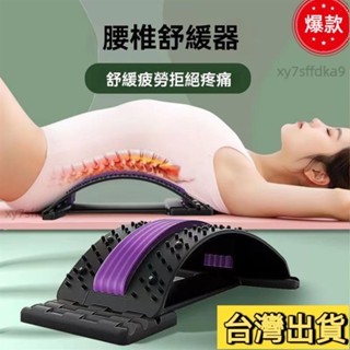 臺灣熱銷 腰椎伸展器 腰椎牽引器 腰椎磁吸按摩 腰部按摩器 背部伸展器 頂腰器512