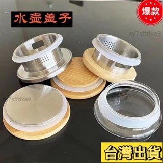 臺灣熱銷 竹蓋壺茶壺配件茶具不銹鋼玻璃水壺蓋圓蓋通用竹蓋玻璃壺圓形蓋子157