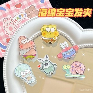 🌟現48h出庫🌟可愛卡通海綿寶寶派大星章魚哥全係列髮夾亞克力鴨嘴學生劉海邊夾zz優選 AHNJ