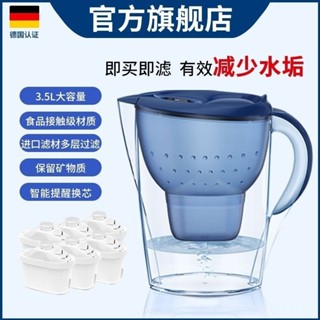 樸舍⚡臺灣出貨🔥家用濾水壺 德國原廠同款 3.5L大容量 帶濾芯 活性炭濾水器過濾壺 飲水壺淨水器