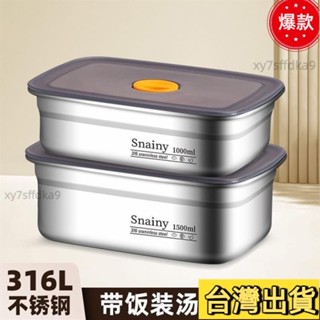 臺灣熱銷 不鏽鋼保溫便當盒 便當盒 不銹鋼飯盒 德國不銹鋼飯盒 不銹鋼便噹盒 316食品級帶蓋保鮮盒 上班族便噹盒密封長