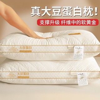 限量優惠【免運】大豆縴維枕頭護頸椎助成人睡眠枕頭芯一對學生宿捨枕芯家用整頭男