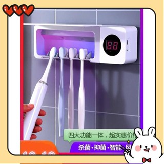 【臺灣優品】智慧殺菌牙刷盒 紫外線牙刷盒 牙刷架 紫外線消毒器消毒盒收納架 牙刷收納盒 自動擠牙tin_yi