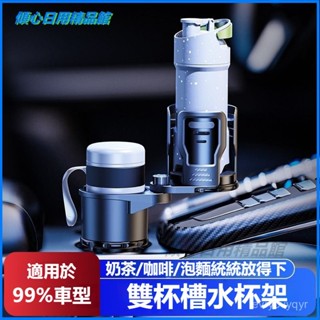 可開發票車載水杯架一拖二大號多功能車內中控自動超大號貨車水壺支架通用 汽車杯架 汽車杯架飲料架 車用杯架置物 車載水杯架