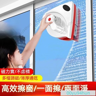 擦玻璃神器傢用單層雙層三層強磁高樓清潔雙麵擦颳擦清潔窗戶工具洗窗戶神器玻璃清潔器玻璃清潔器擦窗神器H