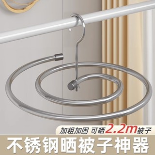 不銹鋼曬被子神器螺旋式晾衣架陽臺家用大圓形旋轉掛涼曬床單被罩居家生活日用品