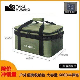 🌟臺灣出貨🌟拓村戶外收納包外出便攜露營卡式爐高山氣罐收納防水多功能野餐包🌟dg8tj4m3t0