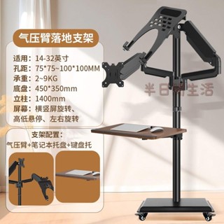 螢幕顯示器電視立架 電視落地架 螢幕落地支架 電視移動立架 電視底座 電視架 22/24/27工業顯示屏落地移動支架醫