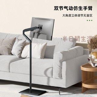 螢幕顯示器電視立架 電視落地架 螢幕落地支架 電視移動立架 電視底座 電視架 橫豎屏旋轉架躺著打遊戲的顯示器氣壓支架低