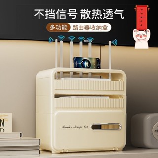 WIFI收納盒 路由器收納 電線收納盒 數據機收納 分享器收納盒wifi路由器收納盒新款電視電線插座光貓機頂盒神器無線整