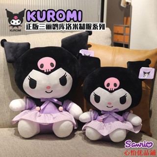 生日娃娃 可愛娃娃 便宜娃娃 HelloKitty正版三麗歐酷庫洛米毛絨公仔玩偶抱枕情人節送女友禮物