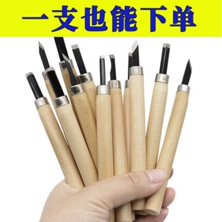 臺灣熱銷 刻刀木工手工套裝木木刻橡皮工具木匠石膏印章大全篆刻專用