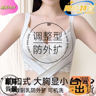交叉前扣式內衣 大胸顯小 穩定承託 收副乳 防下垂 包覆性內衣 大尺碼調整型內衣 無痕美背 運動減震 胸asdg