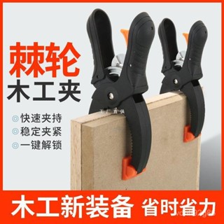 木夾具快速夾棘輪夾G夾模型夾棘輪夾單手夾固定具DIYA字夾F夾 DNMA