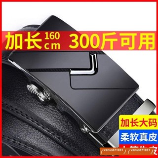 向陽男士皮帶真皮自動扣加長大碼胖子皮腰帶青年中年商務褲帶