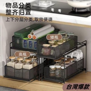 🔥臺灣熱賣🔥免安裝廚房收納架廚房置物架櫥櫃推拉分層下水槽櫥櫃收納架二層三層抽拉籃調味料架0