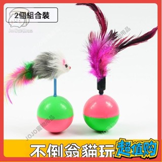 【JOJO寵物】狗貓咪玩具不倒翁老鼠毛絨羽毛逗貓棒訓練寵物互動玩具A526