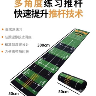 （ 優選 精品 免運費）高爾夫推桿練習毯室內外推桿訓練墊果嶺毯家用專用專業揮桿打擊墊 XSJW