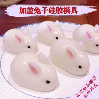帶蓋兔子模具矽膠小白兔玫瑰冰格兒童布丁果凍模型豬皮凍缽仔糕模 DVSQ