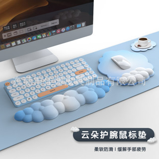 【限時下殺】雲朵滑鼠墊套裝皮質鍵盤滑鼠手託矽膠護腕掌託筆記本電腦辦公桌墊