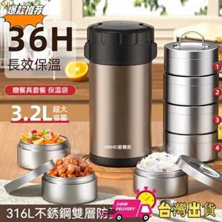 【限時特賣】保溫飯盒桶超長24小時316不鏽鋼學生大容量便攜多層上班族便當盒