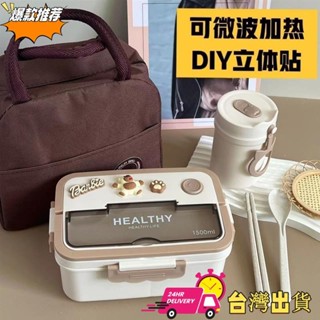 【限時特賣】ins風高顏值便當盒 可愛學生飯盒 可微波加熱 帶餐具 防漏便攜午餐盒 上班族便當袋