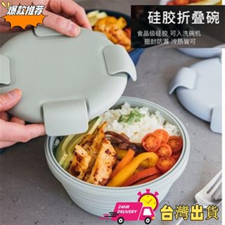 【限時特賣】環保 矽膠伸縮保鮮盒 便攜摺疊便當飯盒 圓形泡麵碗 食品級矽膠收納碗 帶密封蓋 食品儲存 不含BPA 可微波