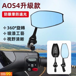 UUS 機車後視鏡 摩托車後照鏡 機車後照鏡 通用型 摩托車後照鏡 後照鏡 照後鏡 8MM 10mm 電動車 車鏡 三陽