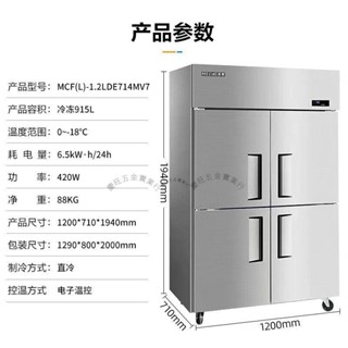 【可開統編】美菱冰箱四門商用冰櫃立式不銹鋼廚房冷櫃雙溫冷凍冷藏餐飲酒店詢運費a2