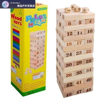 【優質好貨】木質玩具 M1 益智早教 S3 Z3 木製大號48粒數字層層疊0.9原木疊疊高疊疊樂兒童益智玩具