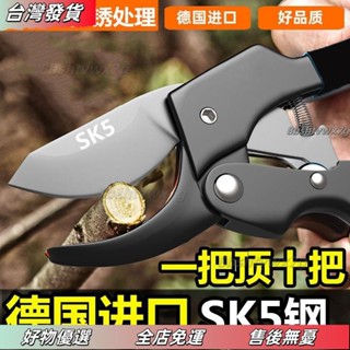 桃園發貨❤德國進口鋼粗枝剪刀滑輪省力修枝剪園藝修花木果樹嫁接園林剪工具強力園藝剪刀高枝剪堅固花藝剪樹枝剪芽切剪修枝剪
