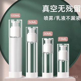 【旅行精選 限時折扣】化妝品分裝便攜式旅行真空瓶噴霧瓶ml旅遊分裝瓶真空乳液瓶按壓瓶 空瓶 旅行 盥洗