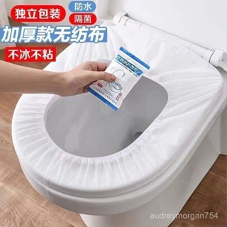【旅行好物】526一次性馬桶墊 拋棄式馬桶座墊 馬桶坐墊紙 一次性馬桶墊便攜旅行孕産𡠹攜帶酒店家用馬桶坐便套無紡布馬桶墊