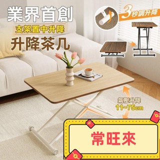 【CL】氣壓式多功能無段升降茶几 90x60 (升降桌 餐桌 茶几 摺疊餐桌 升降餐桌) 可折疊茶几 0N9O