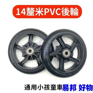 遛娃神器配件輪子 寶寶手推車 專用輪子配件 遛娃神器配件 嬰兒手推車米蘭圖配件 後後輪子 兒童車輪 通用小孩童車配件