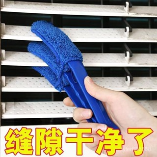 ❤️電風扇清潔神器空調出風口扇葉除塵撣刷子可拆洗掃灰百葉窗除塵刷