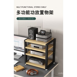 【桌麵功放機架 宅配免運】音響置物架 功放架 小機架 耳機放大器架 音效卡列印機置物架 解碼器音響支架 小戶型