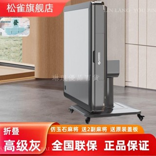 【免開發票】松雀自動麻將機折疊家用麻將機餐桌可麻將桌全新四口機多功能超薄